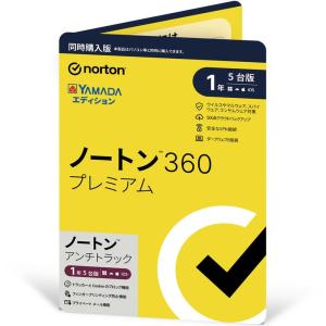 ノートンライフロック ノートン 360 プレミアム／ アンチトラック 同時購入1年版 ヤマダ専用 21449558｜best-denki