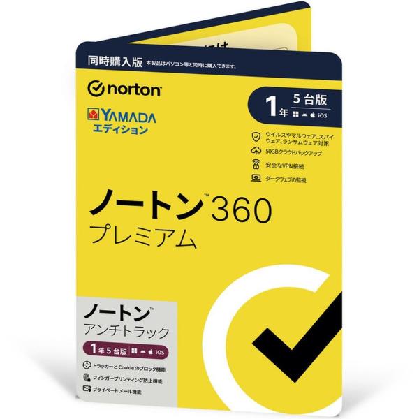 【推奨品】ノートンライフロック ノートン 360 プレミアム／ アンチトラック 同時購入1年版 ヤマ...