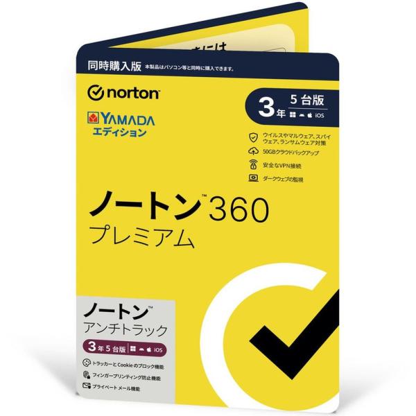 【推奨品】ノートンライフロック ノートン 360 プレミアム／ アンチトラック 同時購入3年版 ヤマ...