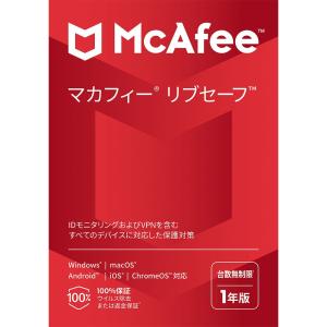 McAfee マカフィー リブセーフ　4個 McAfee（マカフィー） リブセーフ(4年(3年+1年)セット版) ※ライセンス