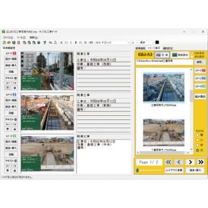 アイアールティ IRTB0513 はじめての工...の詳細画像1