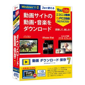 デネット DE-455 動画ダウンロード保存7 Windows 11 ／ 10対応 DE455