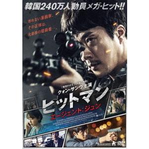 【DVD】ヒットマン エージェント：ジュン