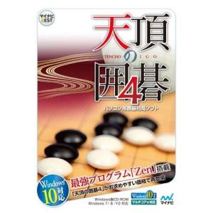 マイナビ マイナビBEST 天頂の囲碁4