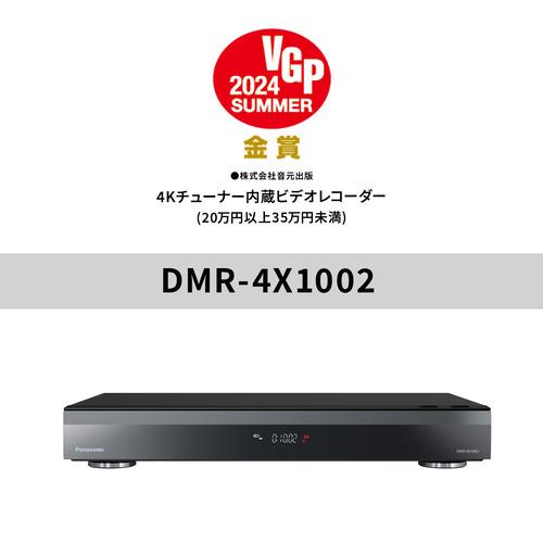 【推奨品】パナソニック DMR-4X1002 ブルーレイディスクレコーダー 全自動DIGA 4K対応...