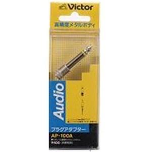 Victor AP-100A(ミニジャック-標準プラグ 変換アダプタ)｜best-denki