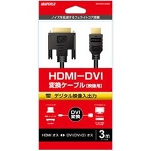 バッファロー BSHDDV30BK HDMI：DVI変換ケーブル コア付 3.0m｜best-denki