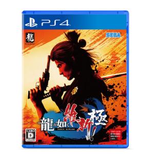 龍が如く 維新！ 極 PS4　PLJM-17156