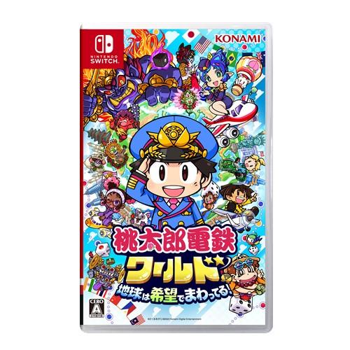 桃太郎電鉄ワールド 地球は希望でまわってる 価格