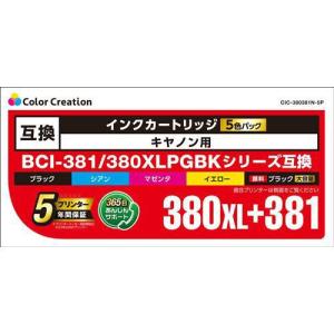 キヤノン（Canon） インク 純正 カートリッジ インクカートリッジ BCI