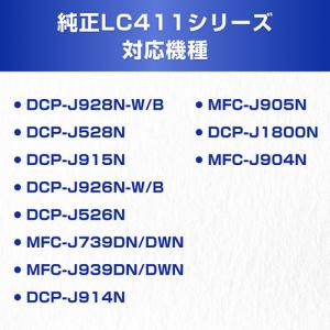 ブラザー LC411BK ブラザー純正 インク...の詳細画像4