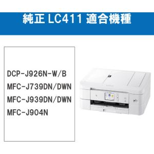 ブラザー LC411-4PK ブラザー純正 イ...の詳細画像1