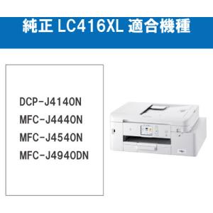 ブラザー LC416XLBK ブラザー純正 イ...の詳細画像1