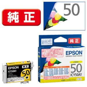 EPSON ICY50A1 インクカートリッジ イエロー