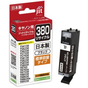 キヤノン（Canon） インク 純正 カートリッジ インクカートリッジ BCI