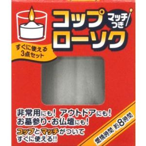 日本香堂 コップローソク マッチ付 1個入｜best-denki