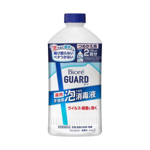 【指定医薬部外品】 花王 ビオレガード 薬用泡で出る消毒液 つめかえ用 700ml｜best-denki