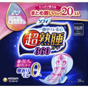 ユニ・チャーム ソフィ 超熟睡ガード 360 20枚｜best-denki