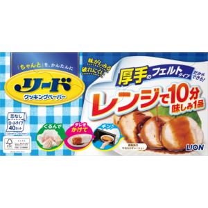 ライオン リードクッキングペーパー レギュラー 40枚｜best-denki