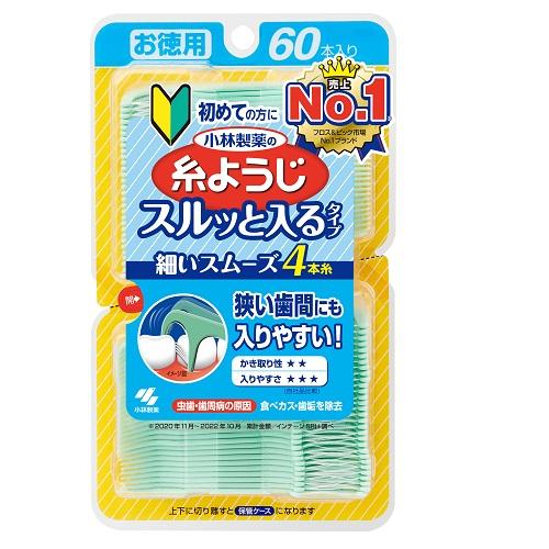 小林製薬 糸ようじスルッと入るタイプ 60本