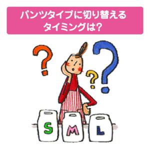 花王 メリーズエアスルーテープ Mサイズ 52...の詳細画像2