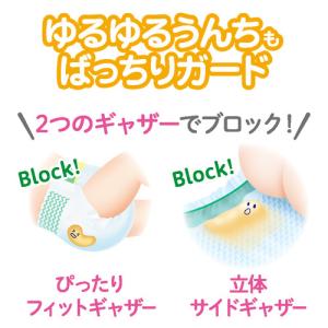 花王 メリーズエアスルーテープ Mサイズ 52...の詳細画像3