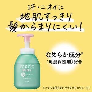 花王 メリットキッズ 泡で出てくるシャンプー ...の詳細画像1