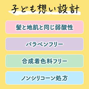花王 メリットキッズ 泡で出てくるシャンプー ...の詳細画像3
