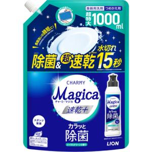 ライオン CHARMY Magica 速乾+(プラス) カラッと除菌 シトラスグリーンの香り つめかえ用 台所用洗剤 1000ml