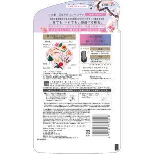 クラシエHP いち髪 なめらかスムースケア シ...の詳細画像1