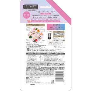 クラシエHP いち髪 なめらかスムースケア シ...の詳細画像1