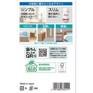 アース製薬 アース OH!ノーマット 270日...の詳細画像1