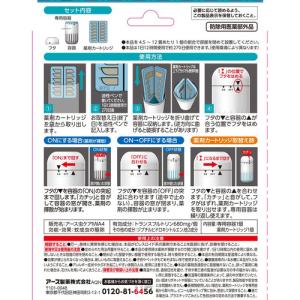 アース製薬 アース OH!ノーマット 270日...の詳細画像2