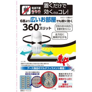 アース製薬 アース OH!ノーマット 270日...の詳細画像4
