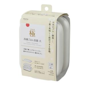 マーナ K784W 極 冷凍ごはん容器 大 2個...の商品画像