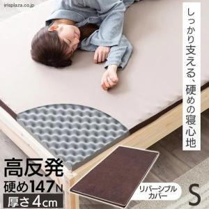 マットレス tes4 THINK SLEEP FIT シングルマットレス 幅97㎝ NN80S4 ジェミニ