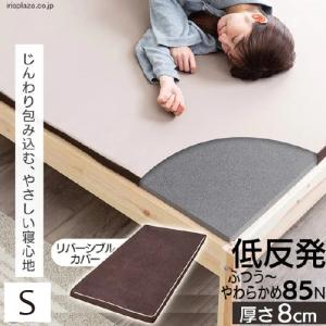 在庫限り】ショップジャパン トゥルースリーパープレミアム シングル
