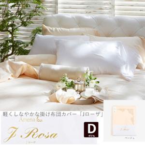 大塚家具 ボックスシーツ Jローザ ベージュ S [シングル] インド超長綿