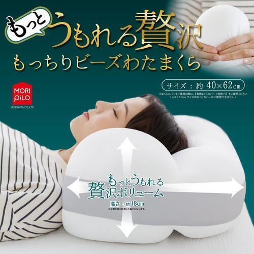 もっちりビーズわたまくら「もっとうもれる贅沢まくら」 極小マイクロビーズ　マイクロわた　もっと贅沢な...