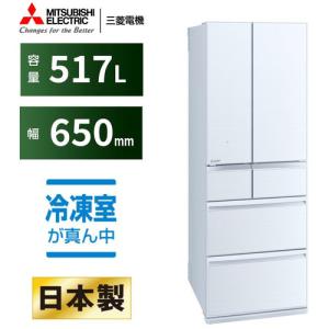 三菱 三菱電機 MITSUBISHI 冷蔵庫 462L フレンチドア 6ドア 三菱 三菱電機 MITSUBISHI 冷蔵庫 462L フレンチドア 6ドア