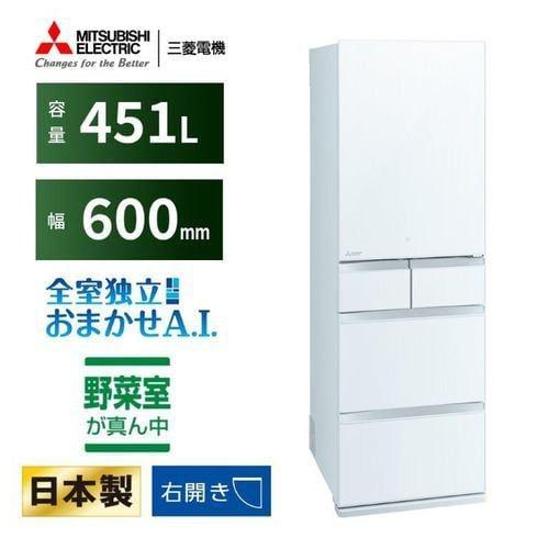 【無料長期保証】【推奨品】三菱電機 MR-MD45K-W 5ドア冷蔵庫 MDシリーズ 451L・右開...