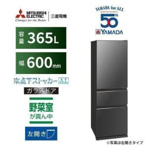 MITSUBISHI MR-CG37YKL-H 冷蔵庫 365L 標準設置料金込】【長期5年保証付】三菱(MITSUBISHI) MR-CG37YKL