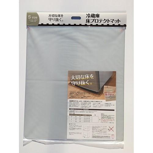 緑川化成工業 MK002S 冷蔵庫床プロテクトマット Sサイズ