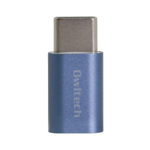 オウルテック OWL-ADCMFM-BL microUSBをUSB Type-Cに変換できるアダプター メタリックカラー ブルー｜best-denki