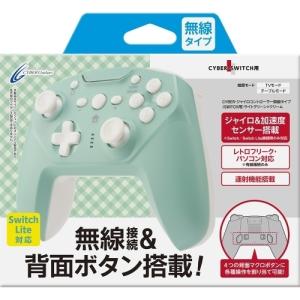 サイバーガジェット CY-NSGYCWL-GC ジャイロコントローラー 無線タイプ  ライトグリーン×クリーム
