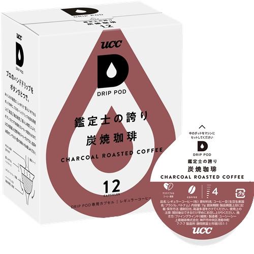 UCC上島珈琲 DPSM002 炭焼珈琲  DRIP POD コーヒーメーカー 専用  カプセル コ...
