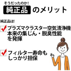 シャープ FZ-N15SF 空気清浄機フィルターの詳細画像3