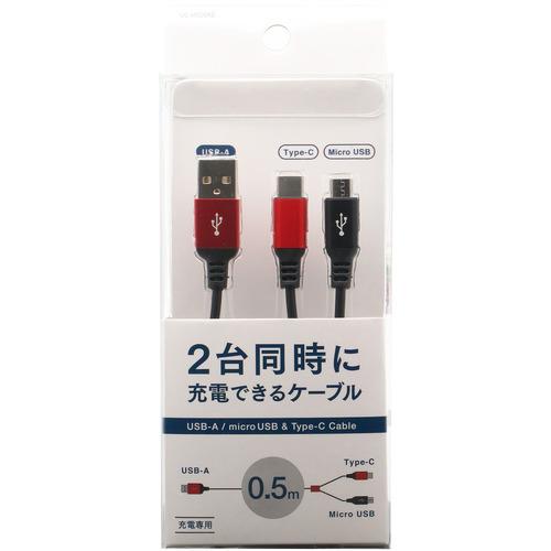 OSMA UC-MC05RD Micro Type-C 二股ケーブル   レッド
