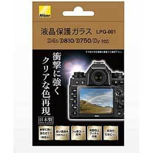 ニコン LPG-001 液晶保護ガラス