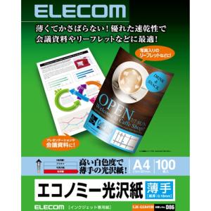 プリンター用紙 エレコム 光沢紙 EJK-GUA4100 インクジェット対応 エコノミー光沢紙 薄手タイプ（A4・100枚）｜ベスト電器Yahoo!店